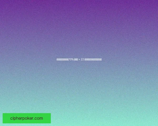 努诺盛赞热刺表现：70% 控球率 + 22 脚射门仍憾负，森林客场逆袭