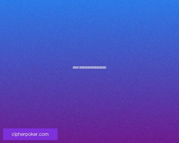 凛冬之怒 瑟庄妮的冰封王座与沉默之力的终极对决