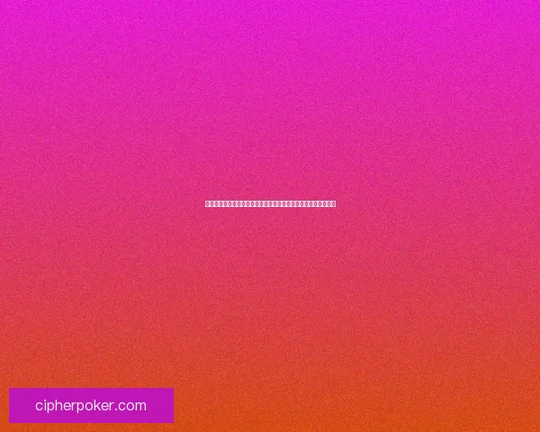 鬼影镇修改器使用技巧与优化攻略大全，提升游戏体验的必备工具